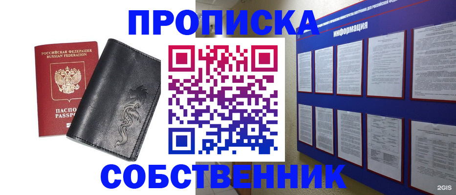 временная прописка в Лихославле