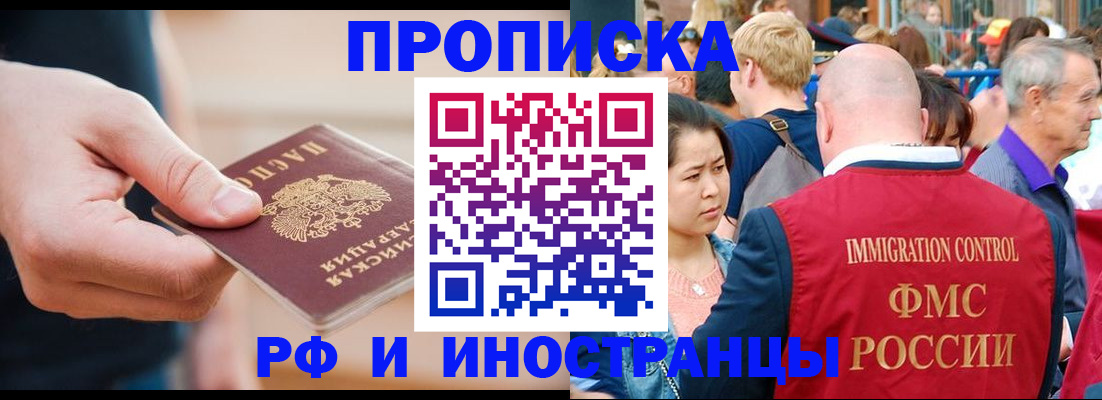 временная регистрация купить в Лихославле