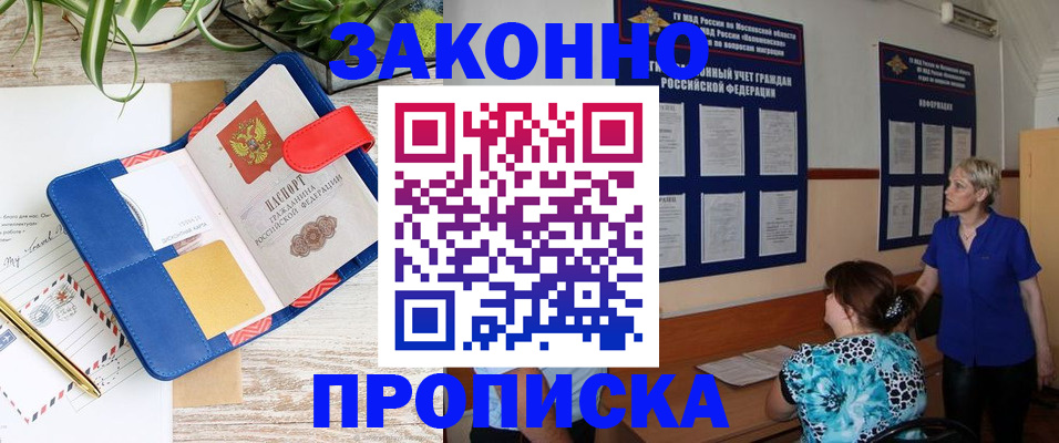 временная регистрация недорого в Лихославле