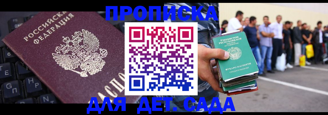 временная регистрация для школы в Лихославле