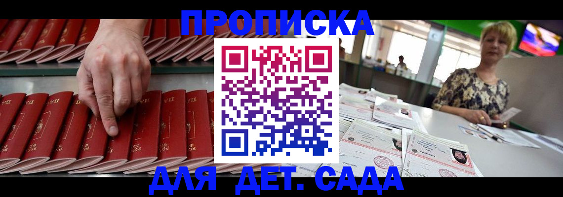временная регистрация 2025 в Лихославле