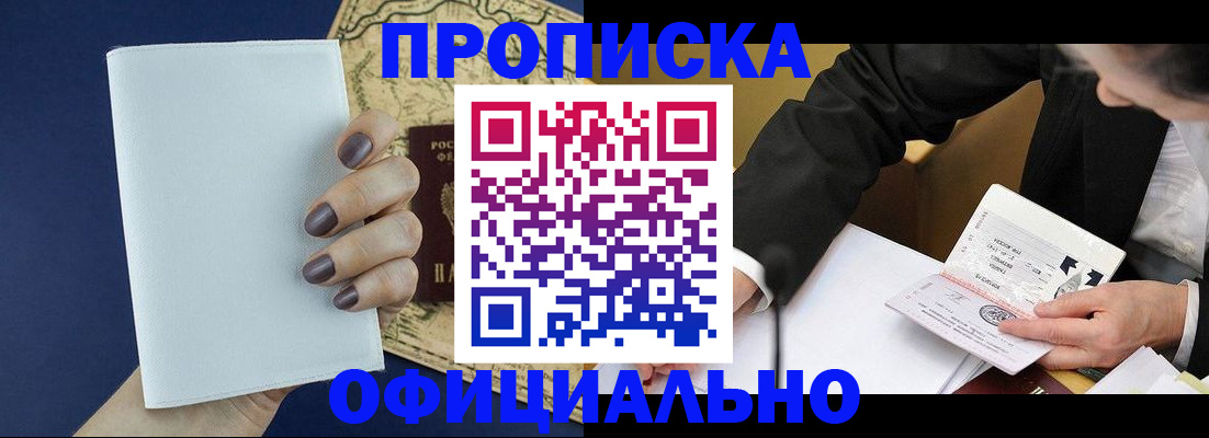 временная регистрация законно в Лихославле