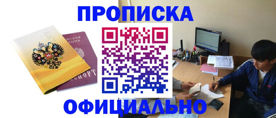 прописка для военкомата в Лихославле