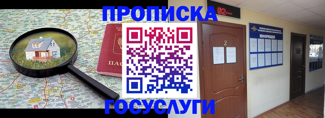 временная регистрация для школы в Лихославле