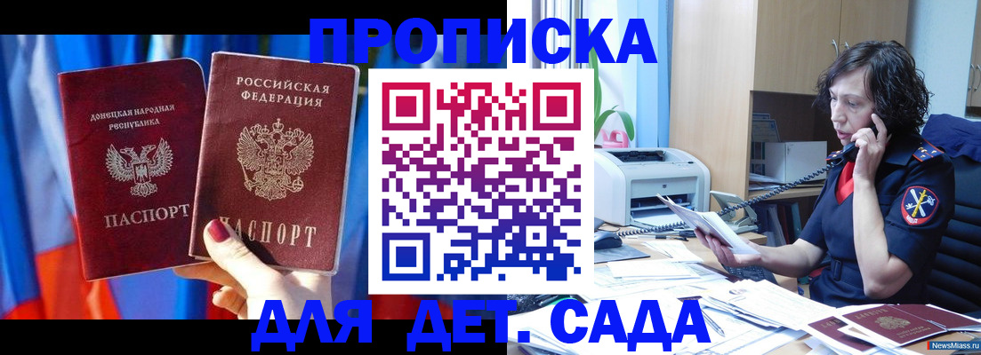 прописка в квартире в Лихославле