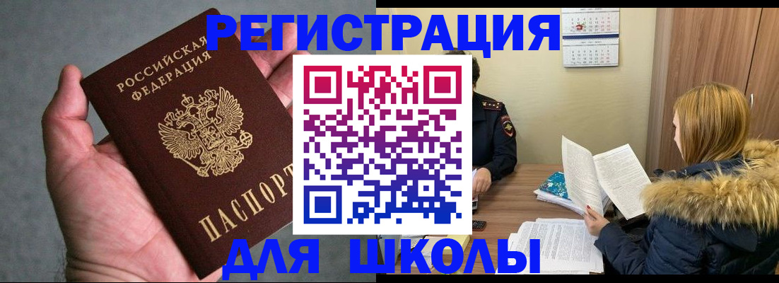 временная регистрация законно в Лихославле